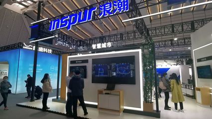 橙色云、浪潮 山東元素閃耀世界互聯(lián)網(wǎng)大會，云計算裝備技術服務迎來新篇章